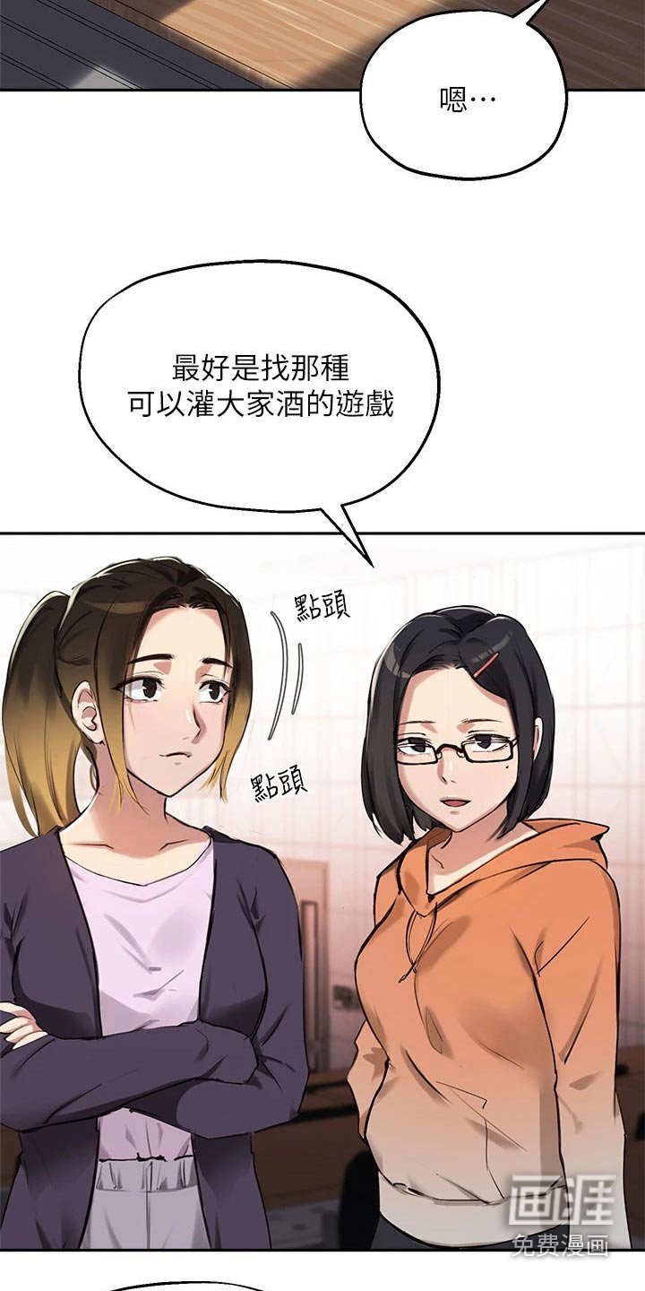 第50章：我会好好准备