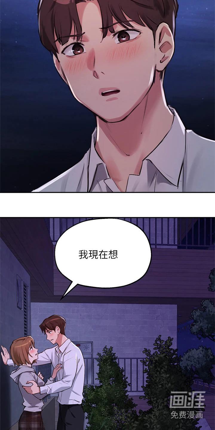第50章：我会好好准备