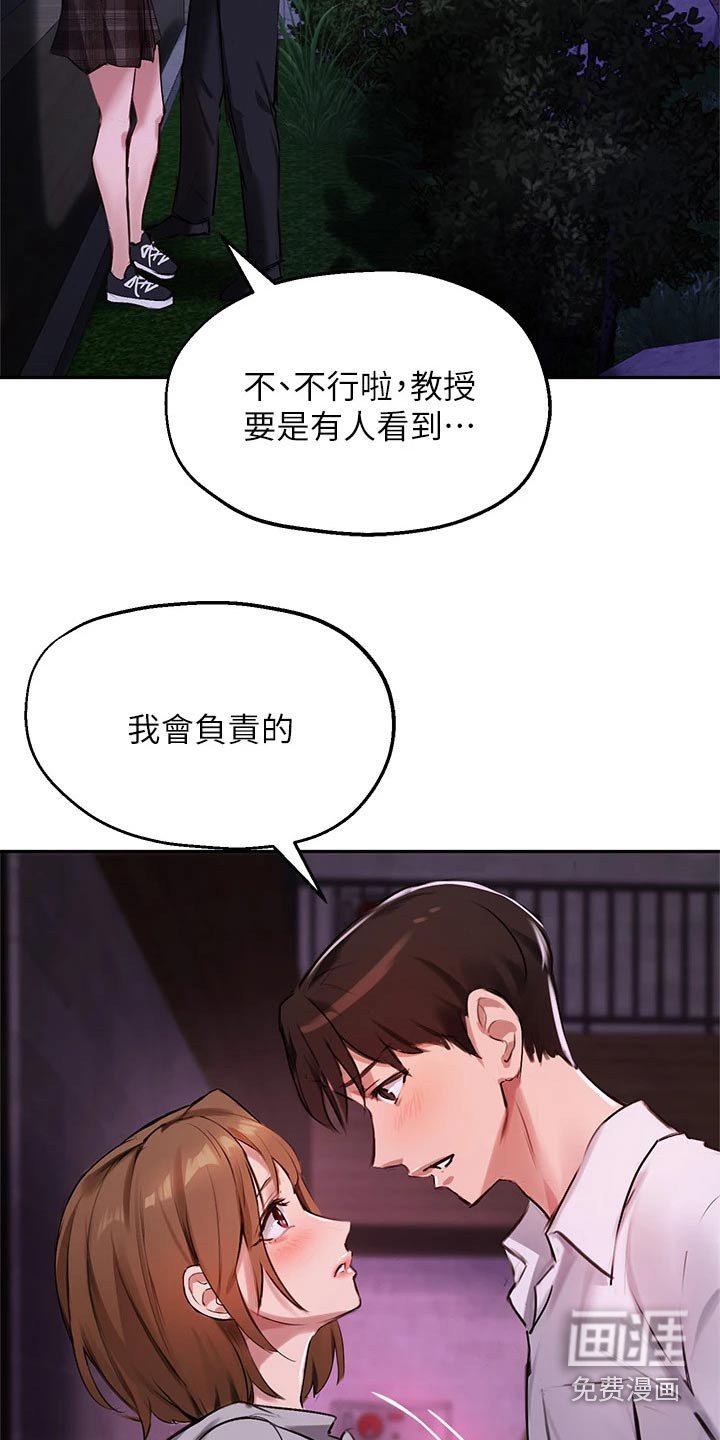 第50章：我会好好准备
