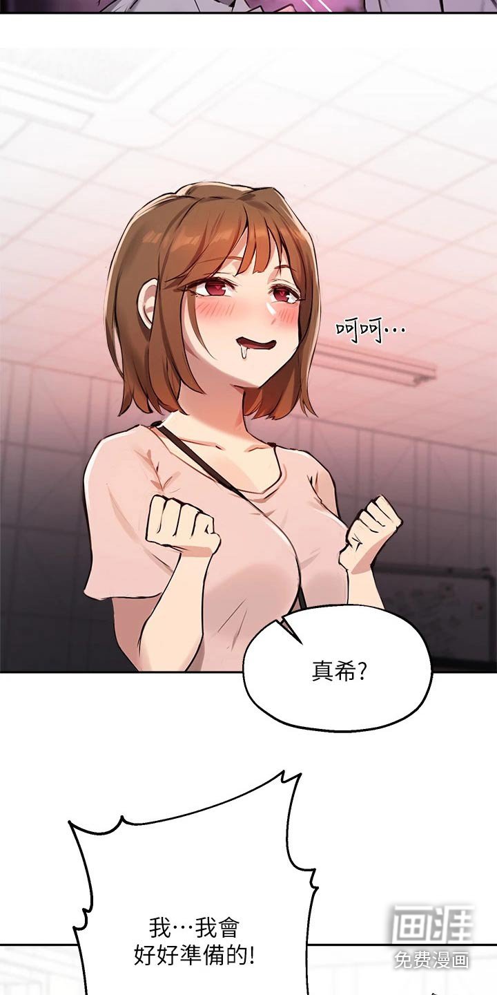 第50章：我会好好准备