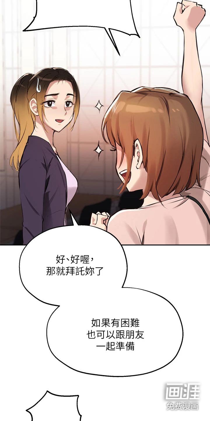 第50章：我会好好准备