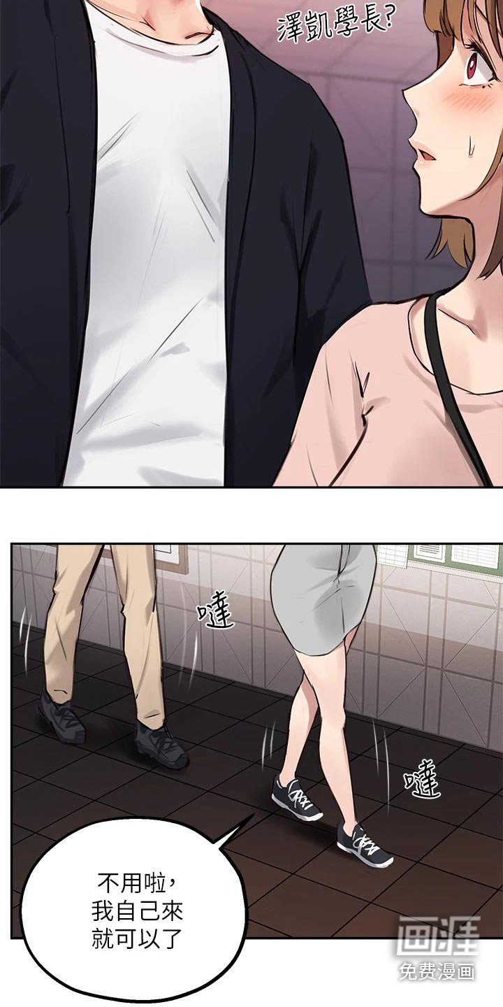 第50章：我会好好准备