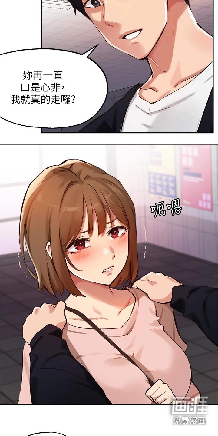 第50章：我会好好准备