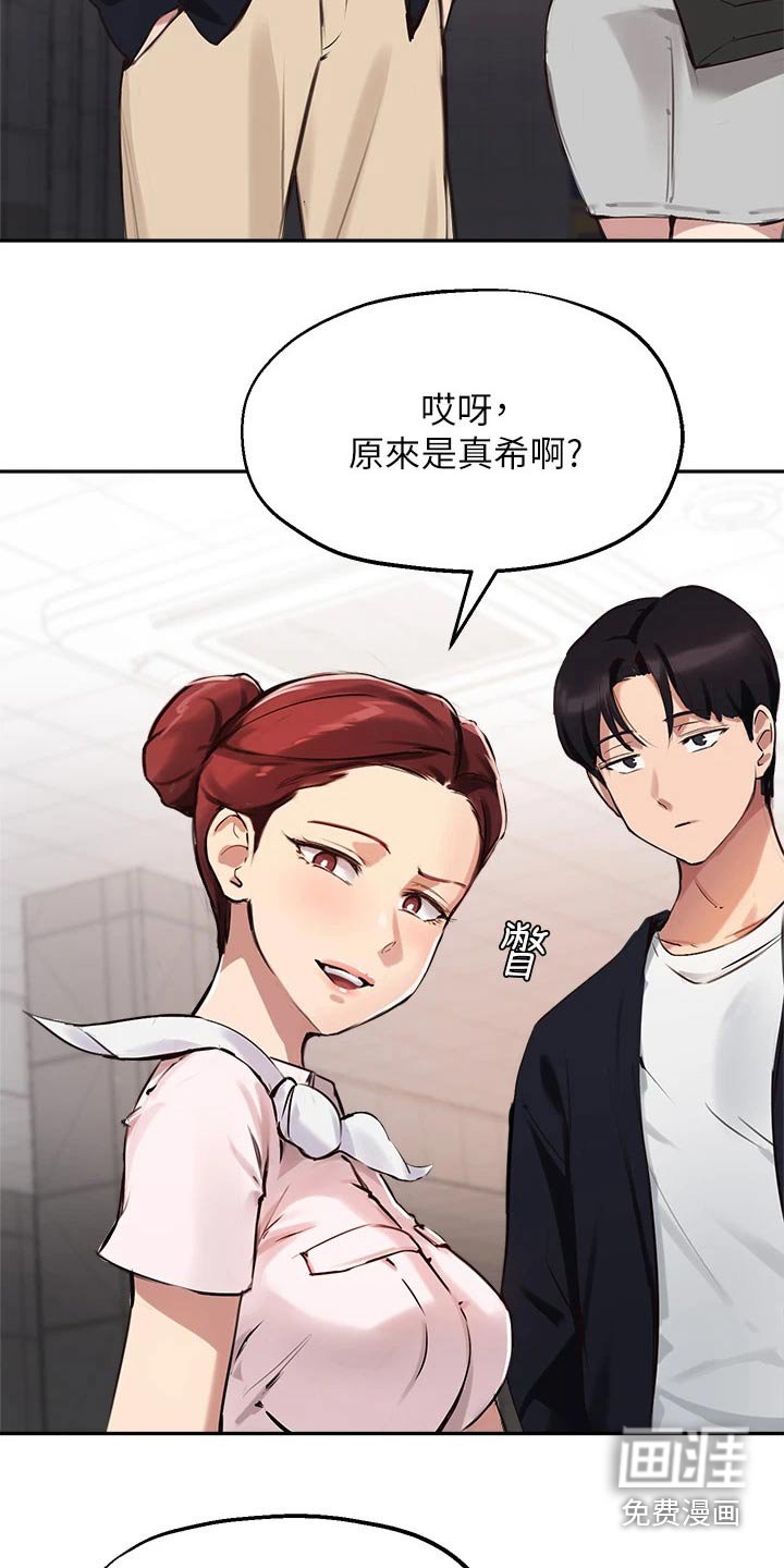 第51章：你怎么知道的