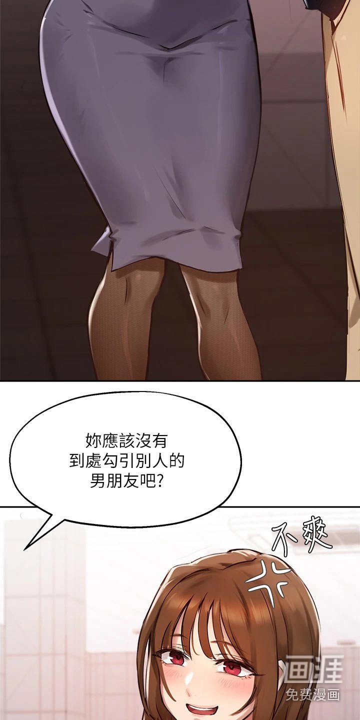 第51章：你怎么知道的