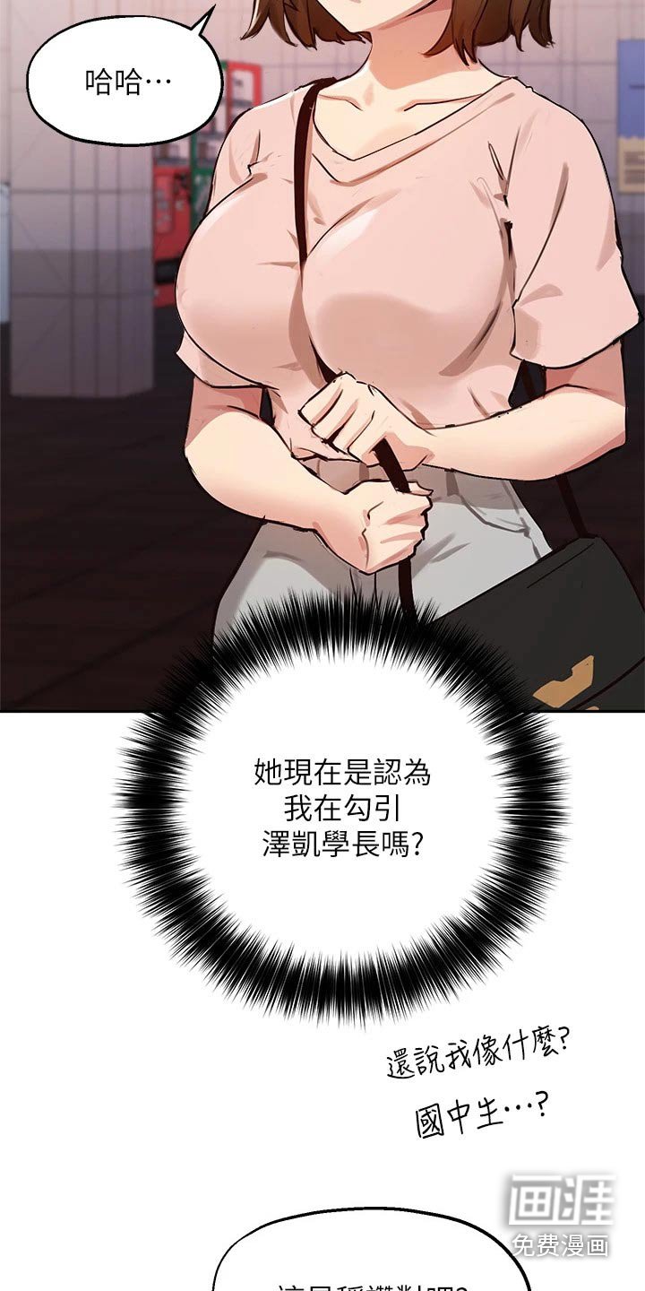 第51章：你怎么知道的