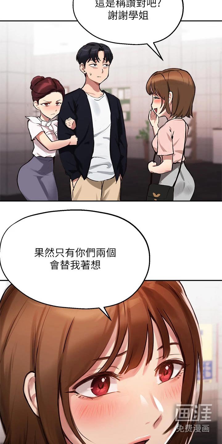 第51章：你怎么知道的