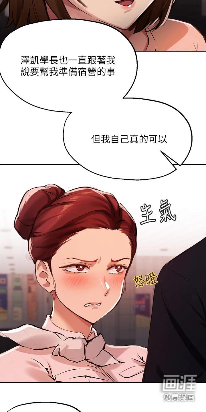 第51章：你怎么知道的