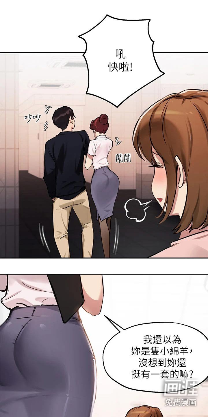 第51章：你怎么知道的