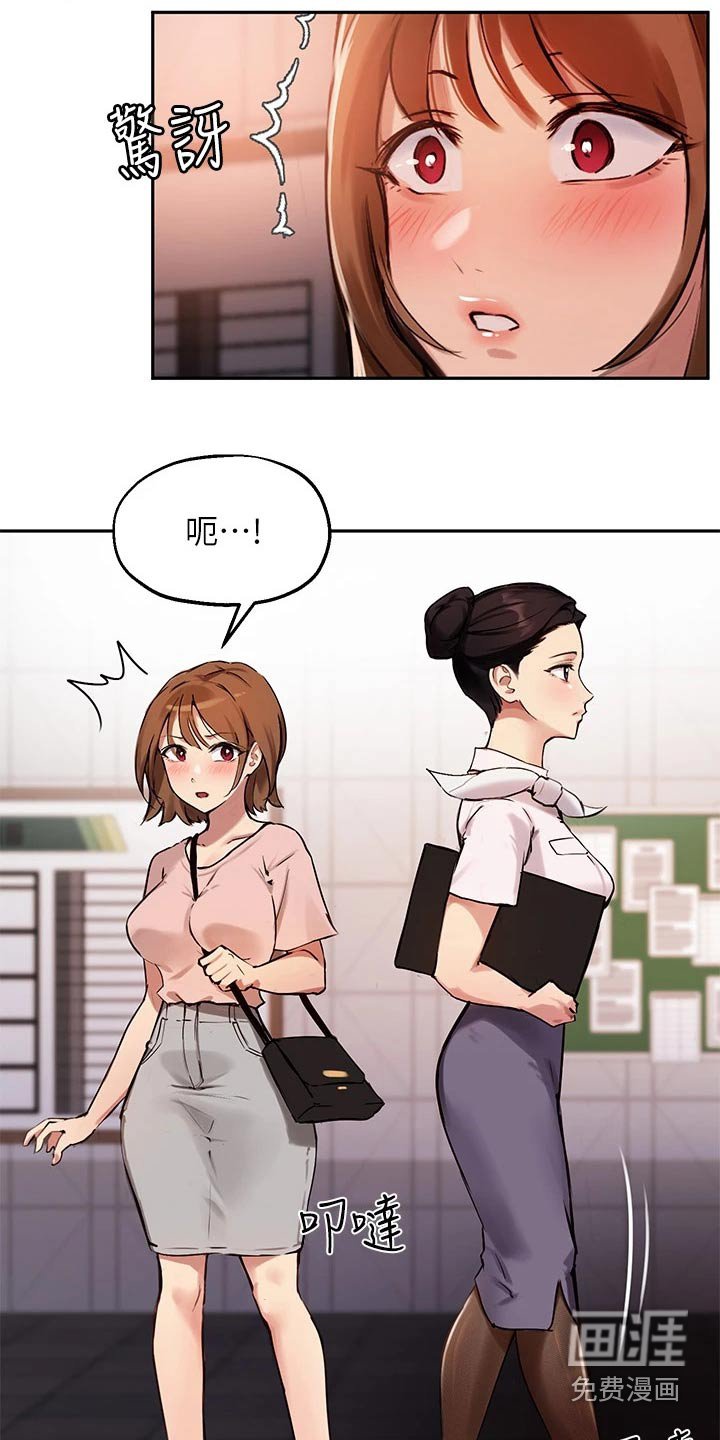 第51章：你怎么知道的