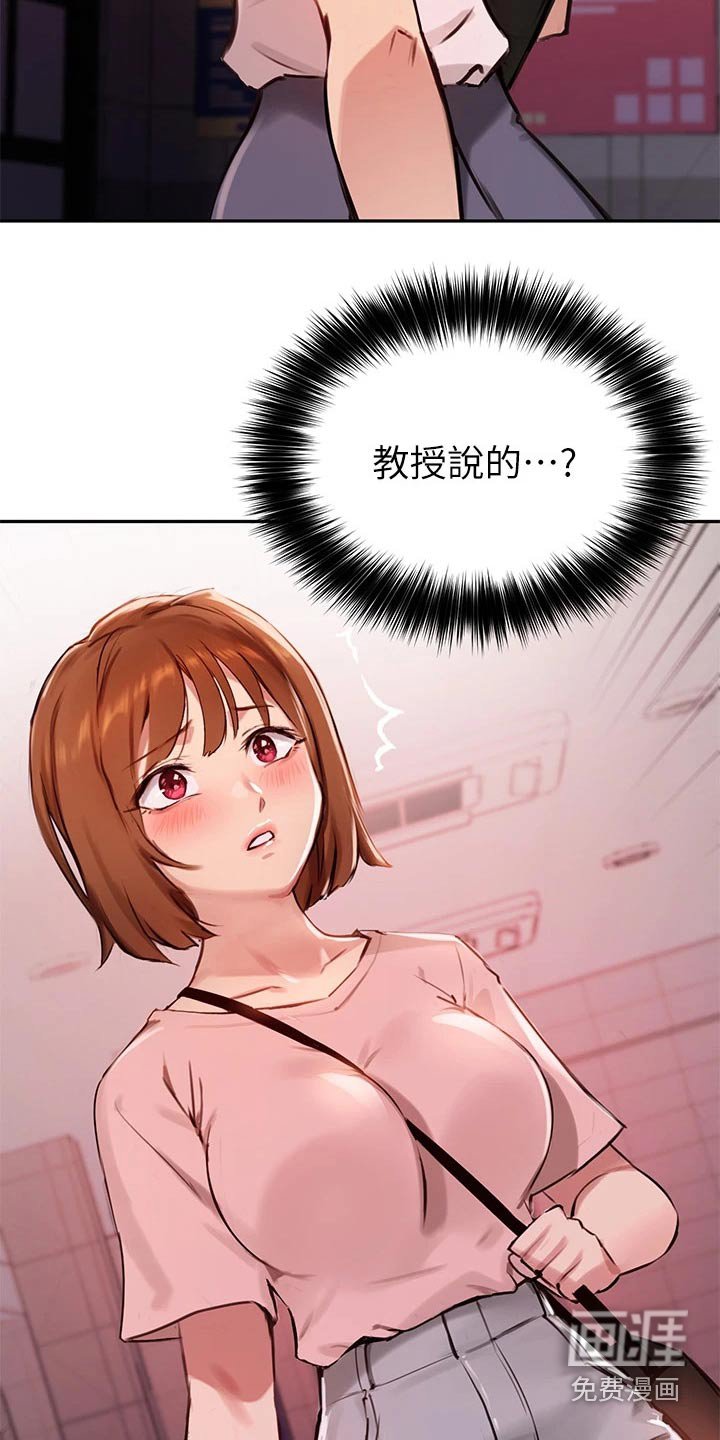 第51章：你怎么知道的