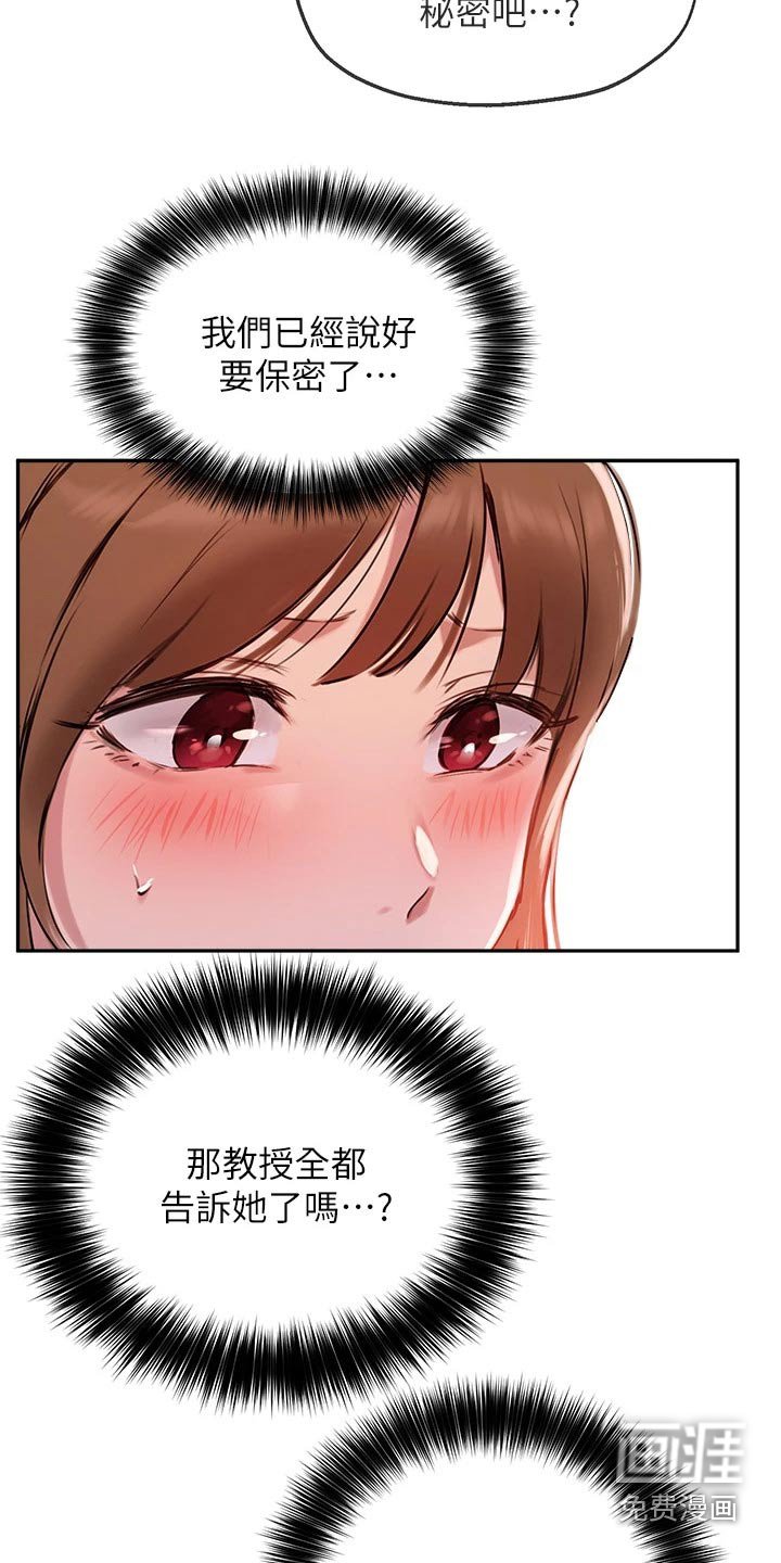 第51章：你怎么知道的