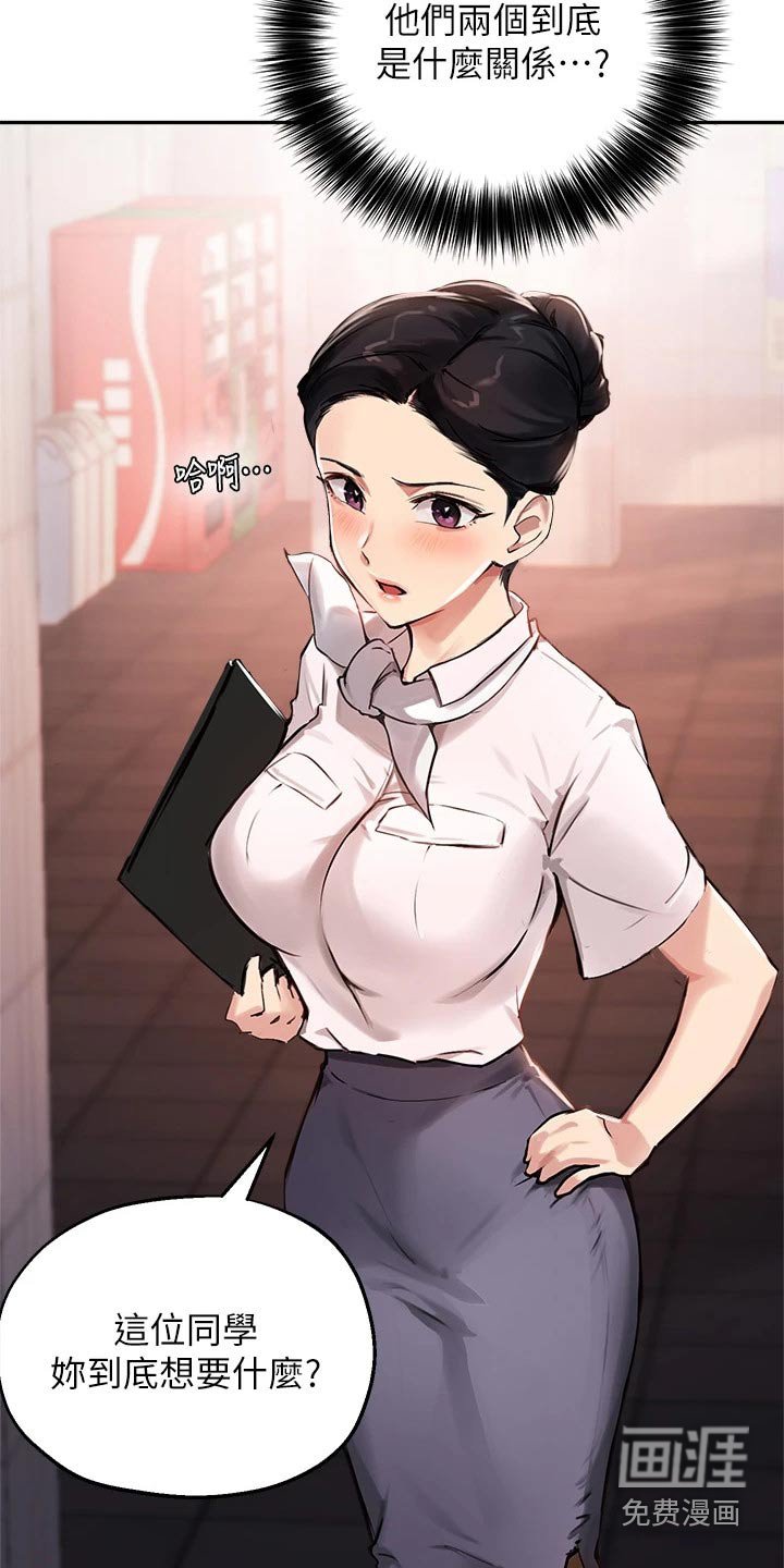 第51章：你怎么知道的