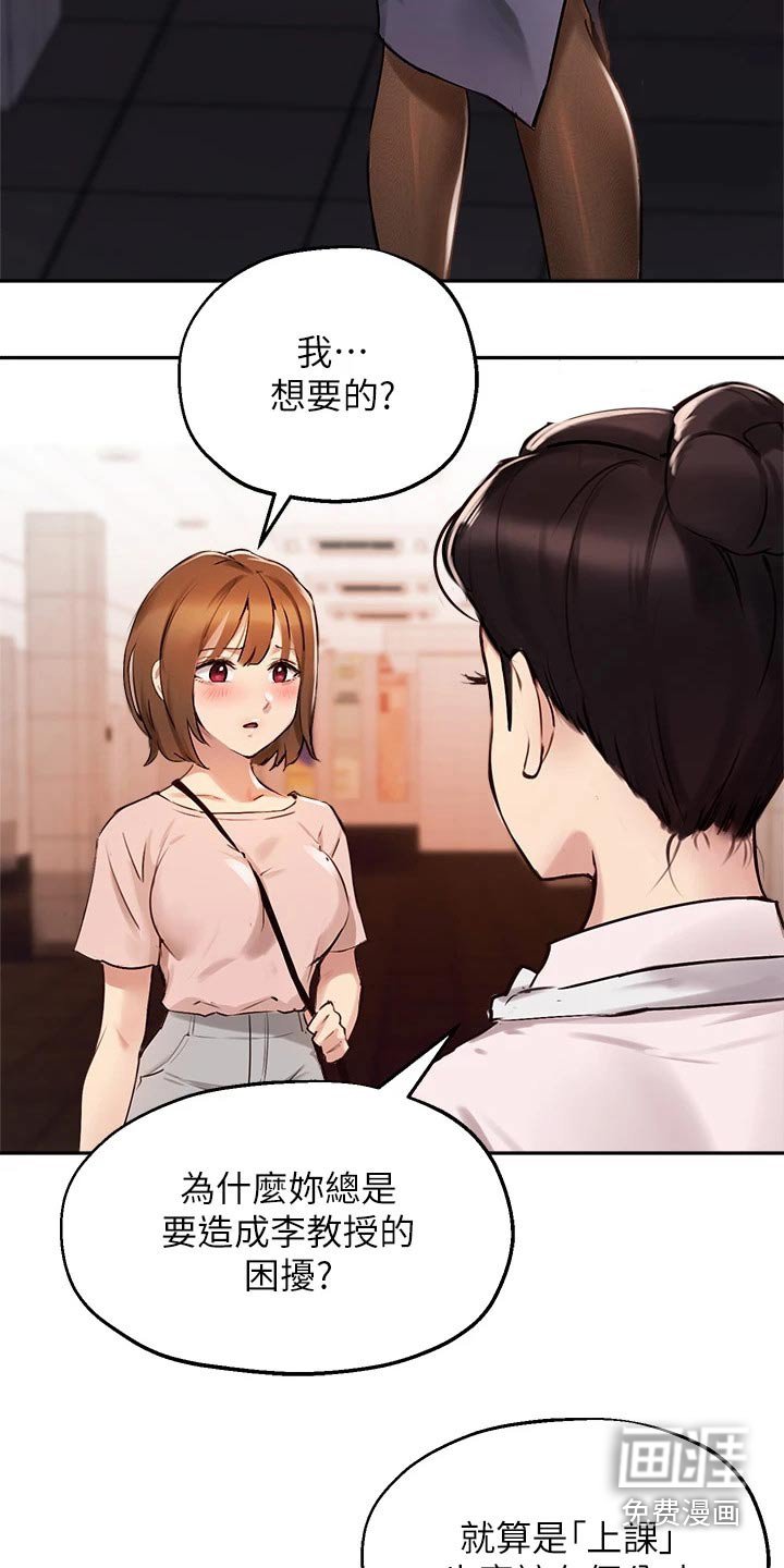 第51章：你怎么知道的