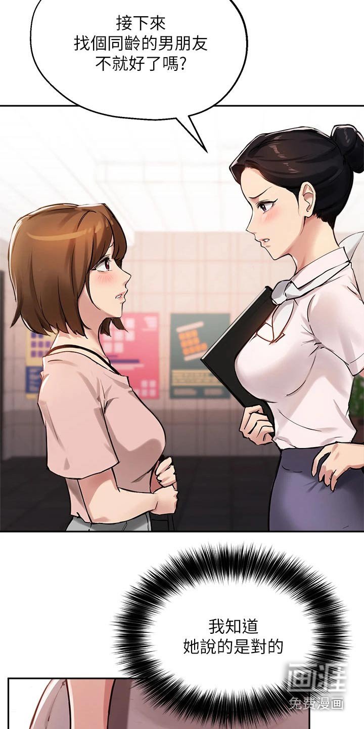 第51章：你怎么知道的