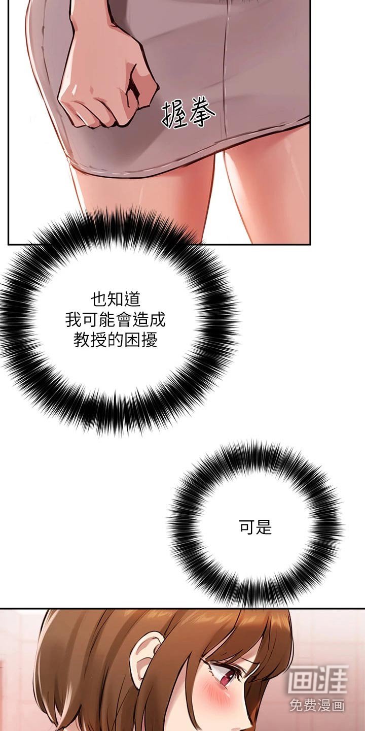 第51章：你怎么知道的