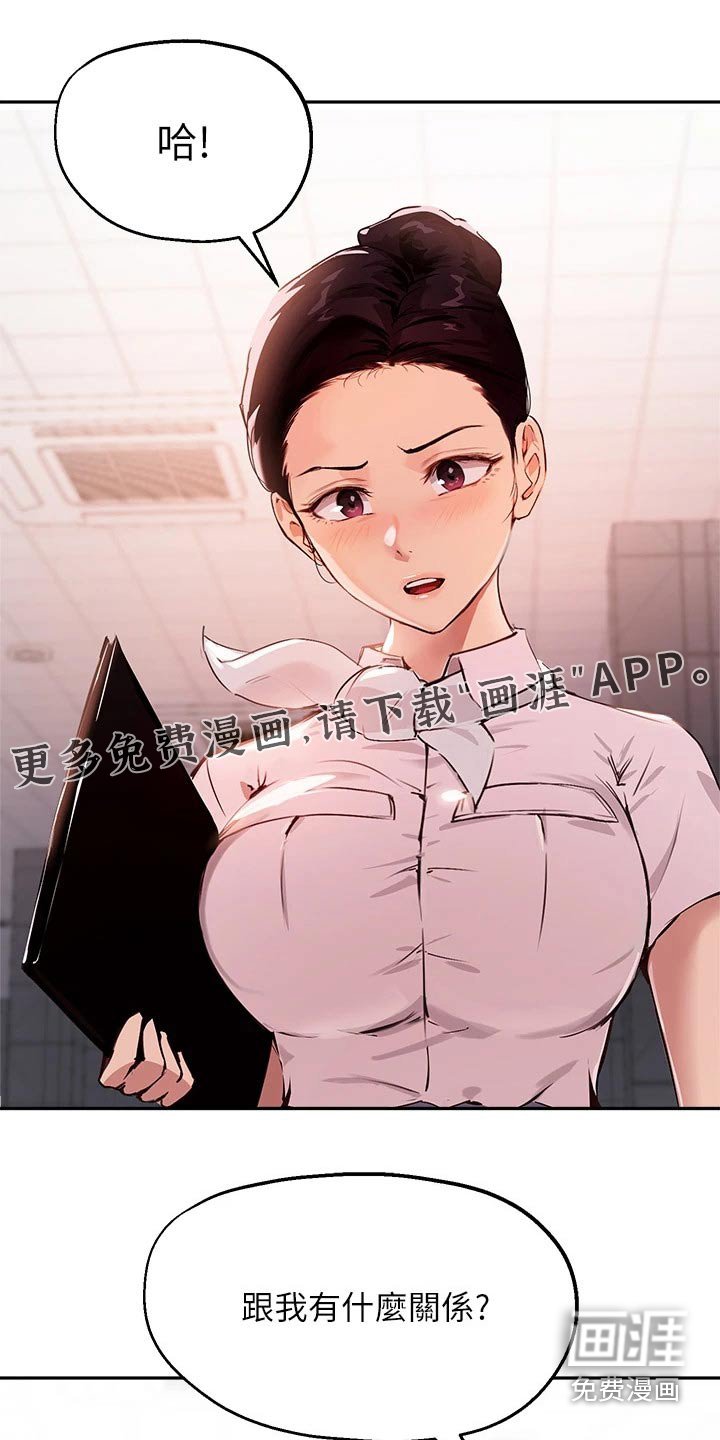 第52章：我不是小孩子