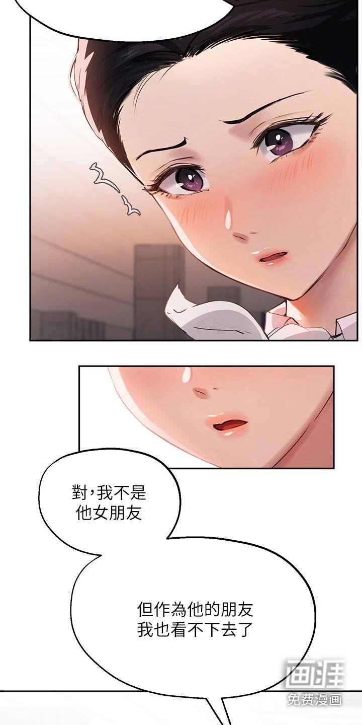 第52章：我不是小孩子