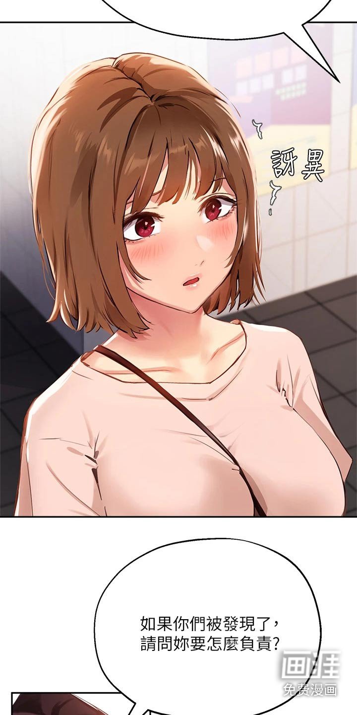 第52章：我不是小孩子