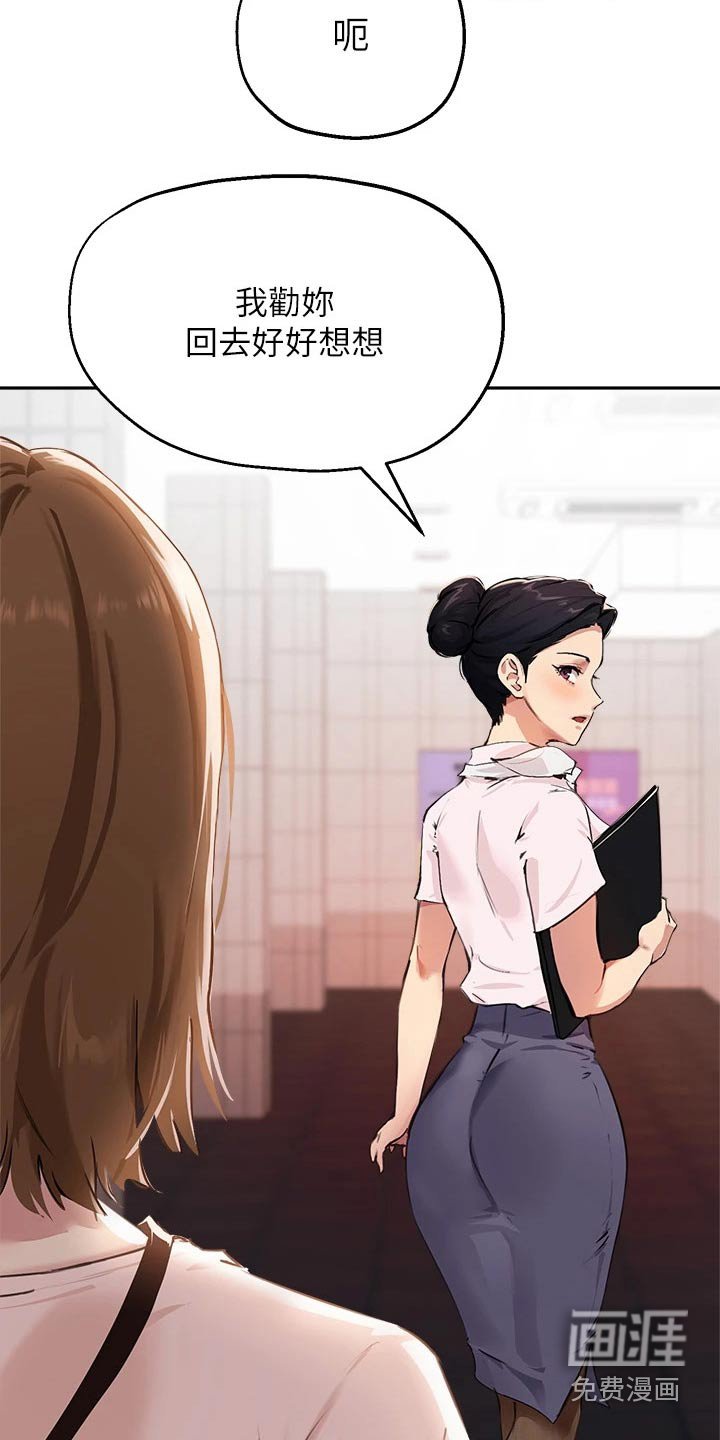 第52章：我不是小孩子