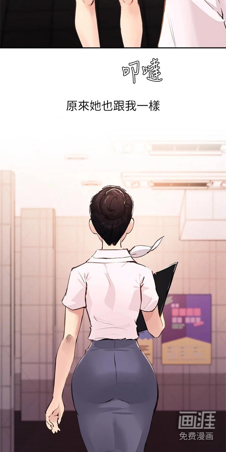 第52章：我不是小孩子
