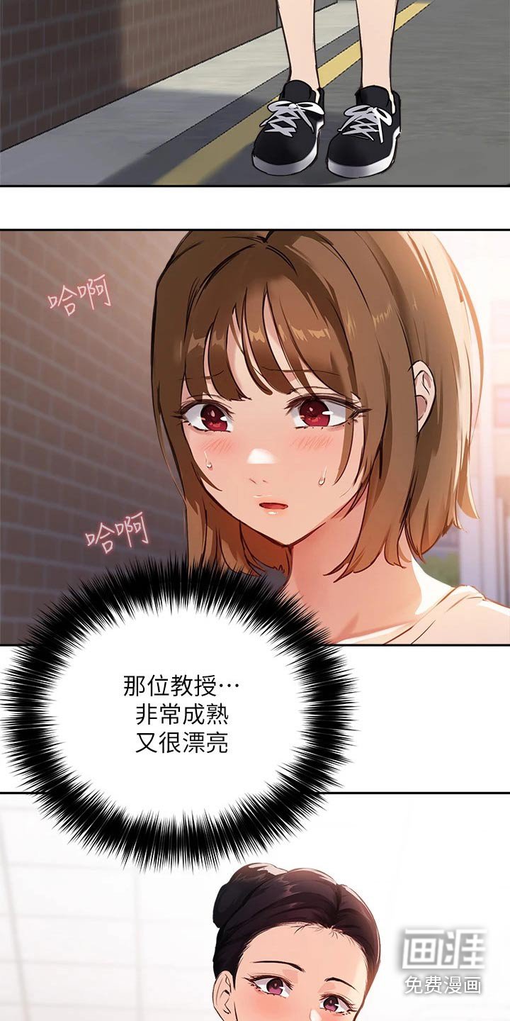 第52章：我不是小孩子