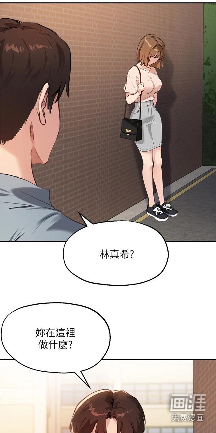 第52章：我不是小孩子