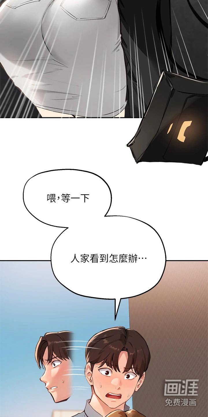 第52章：我不是小孩子