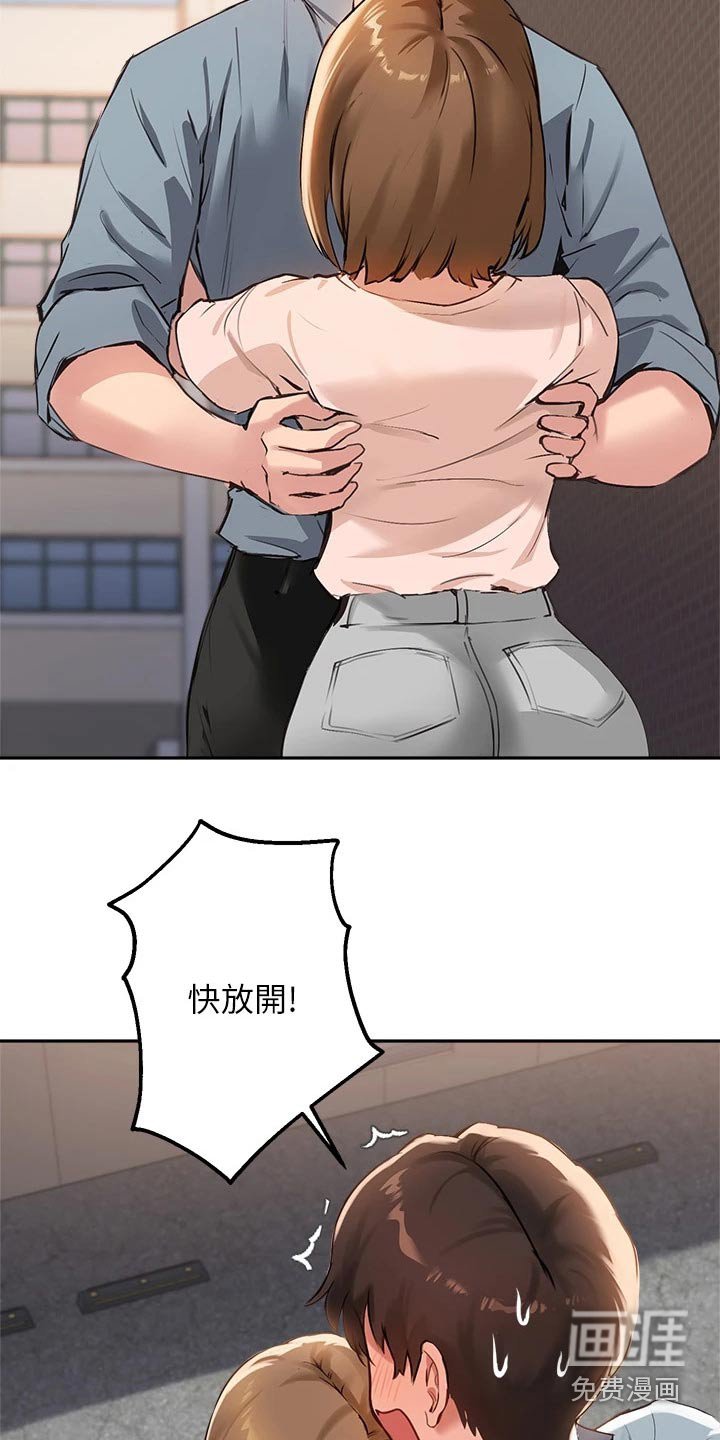第52章：我不是小孩子