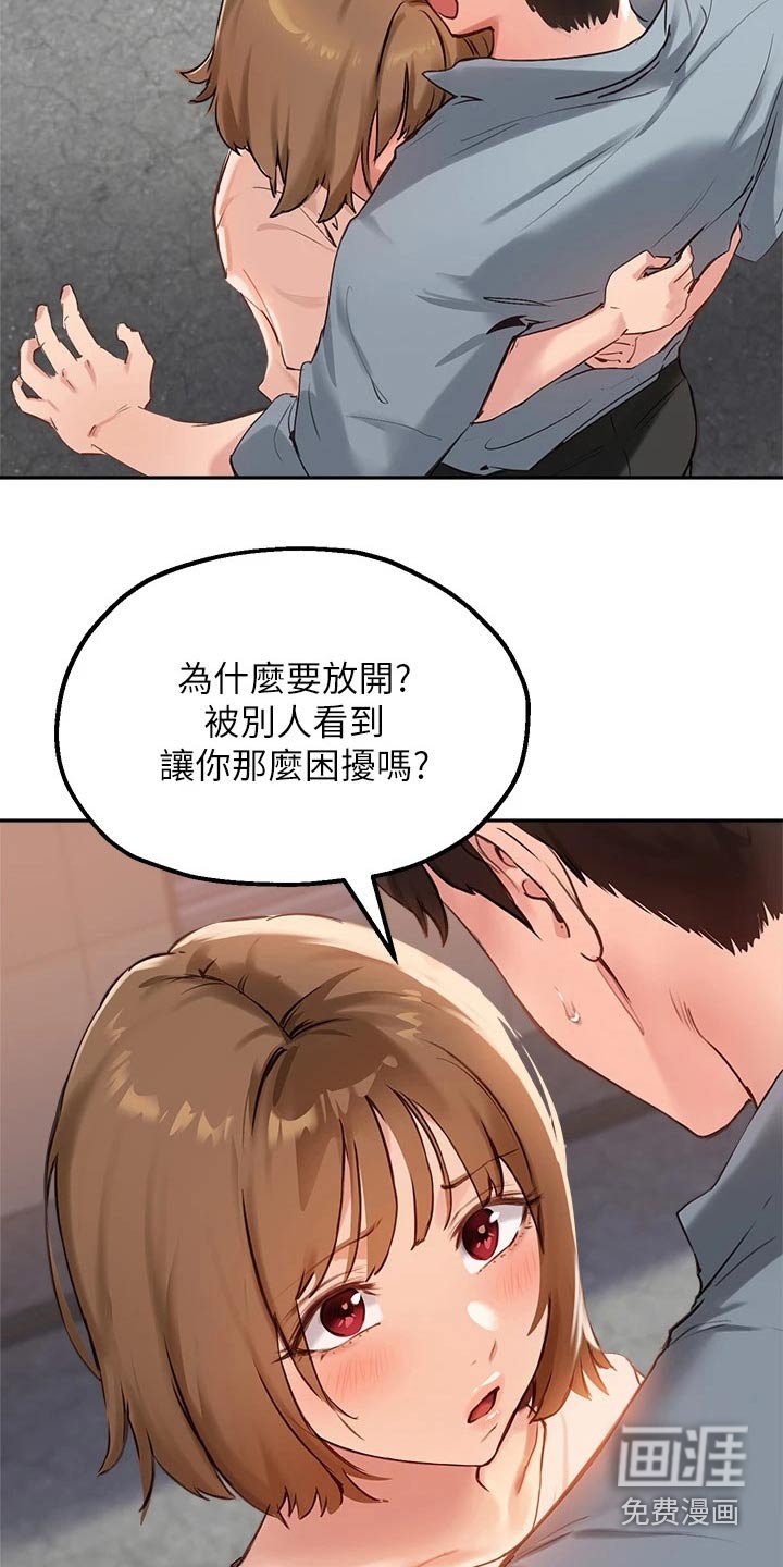 第52章：我不是小孩子