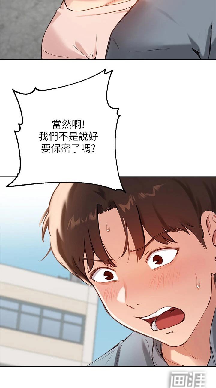 第52章：我不是小孩子