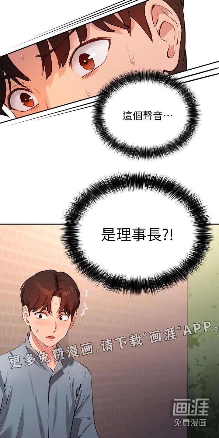 第52章：我不是小孩子