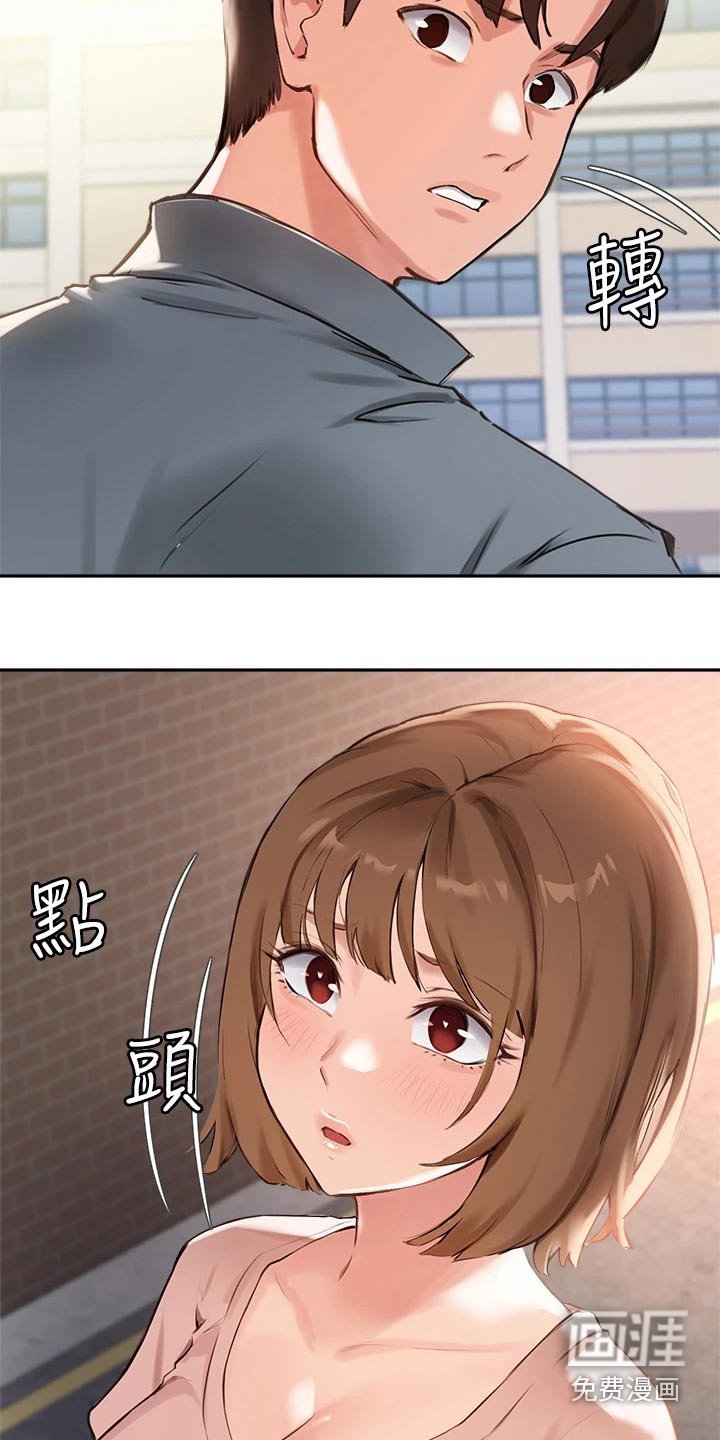 第53章：相遇