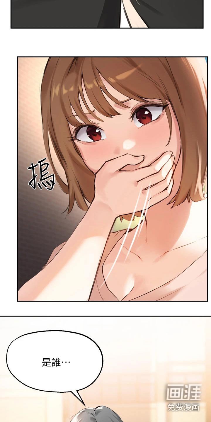 第53章：相遇