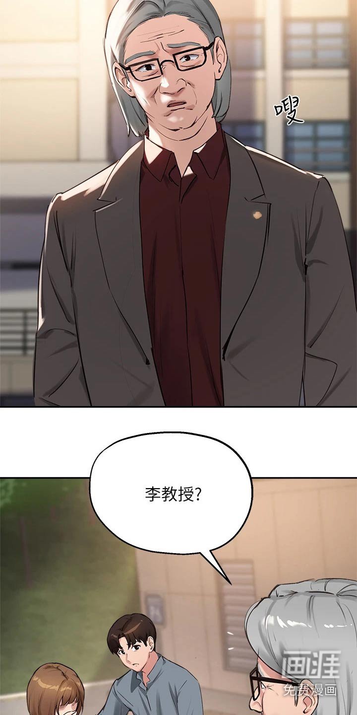 第53章：相遇