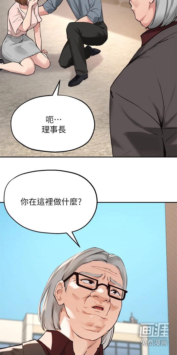 第53章：相遇