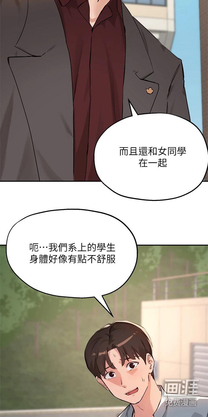 第53章：相遇