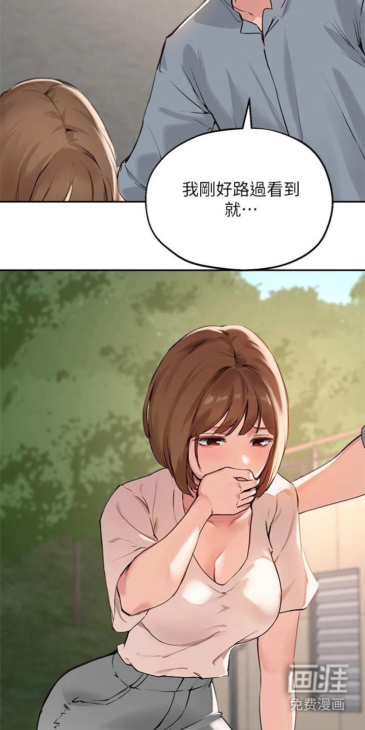 第53章：相遇