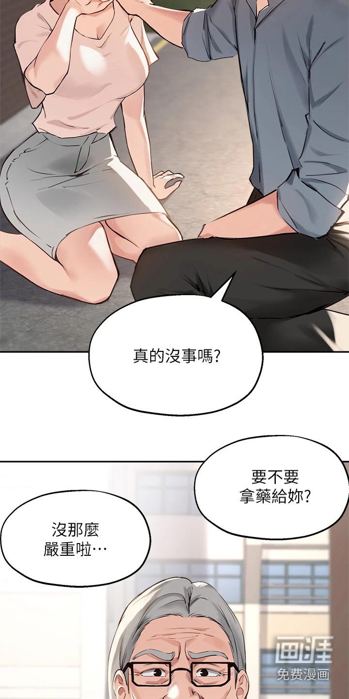 第53章：相遇