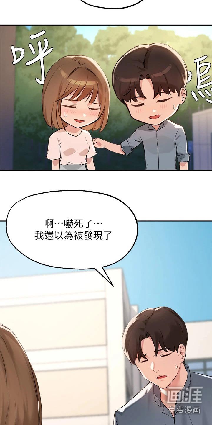 第53章：相遇