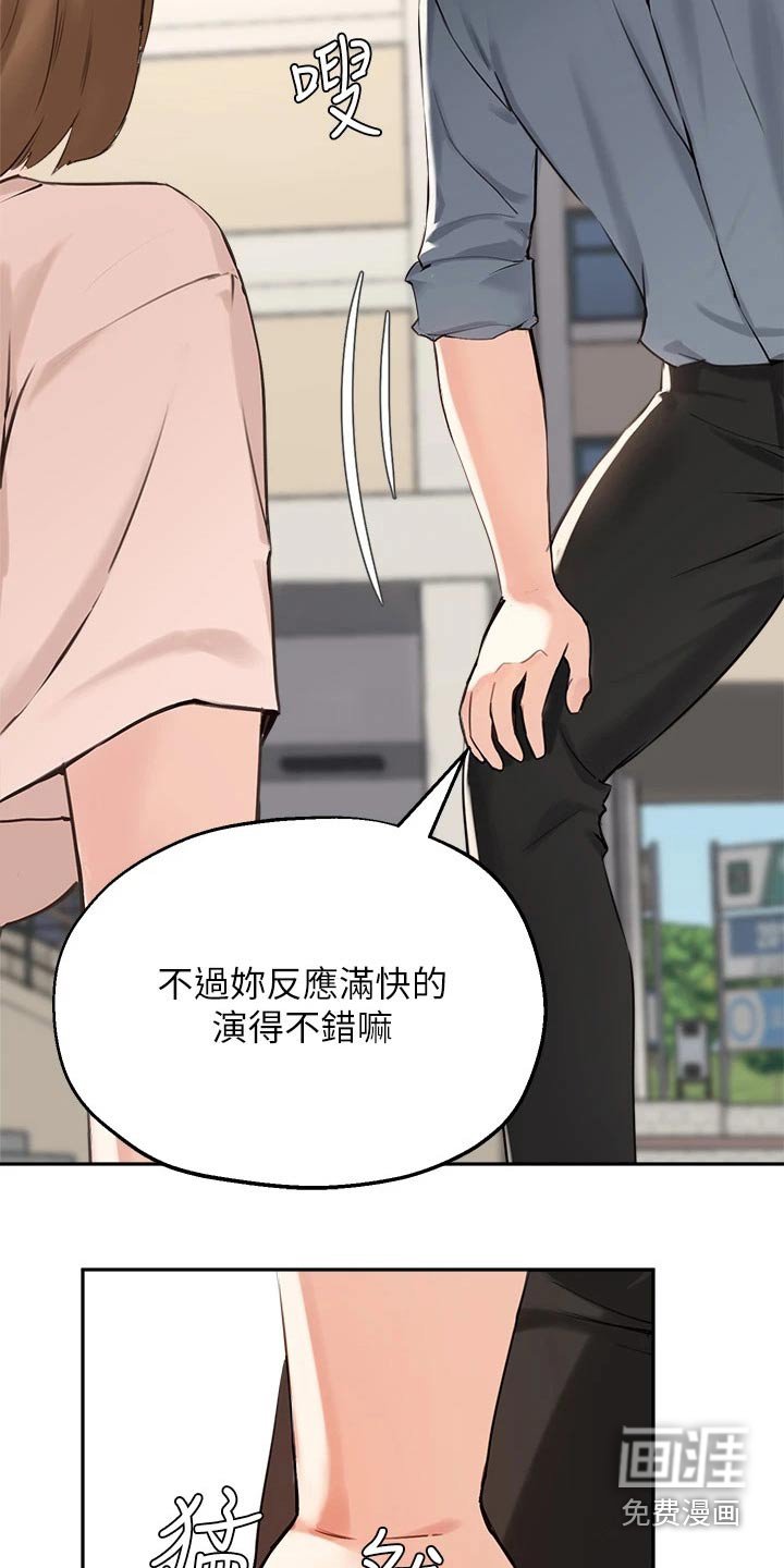 第53章：相遇