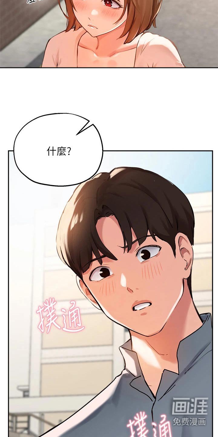 第53章：相遇