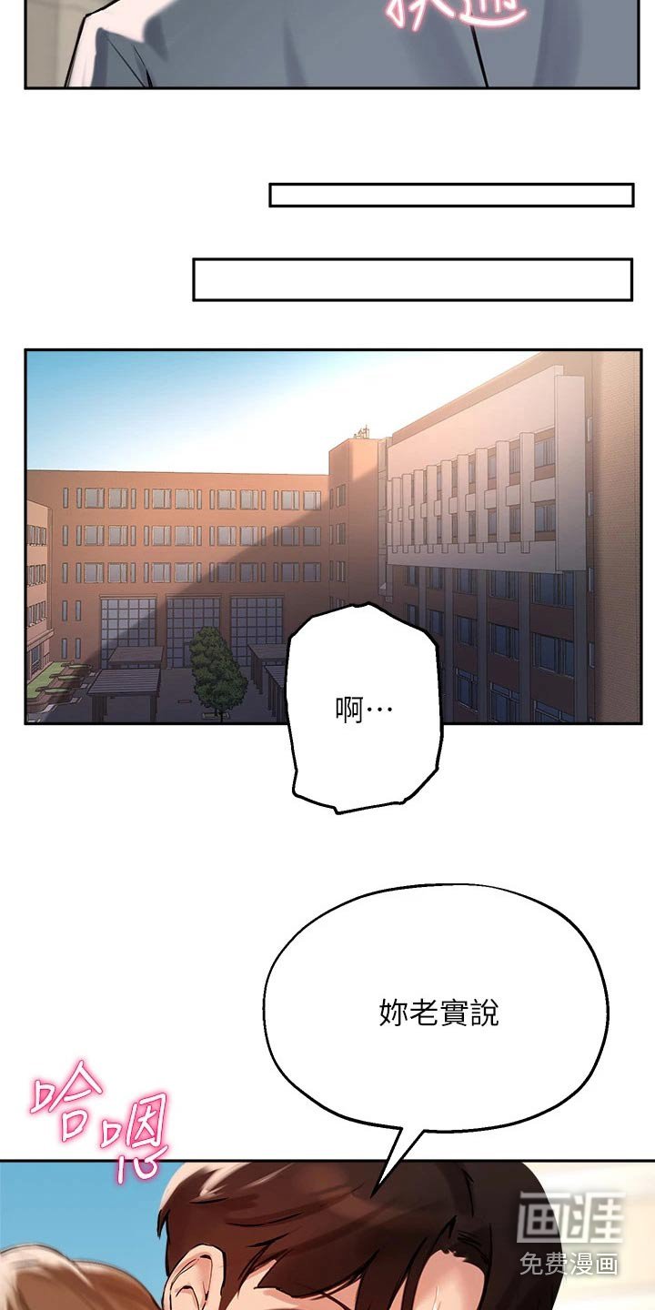 第53章：相遇
