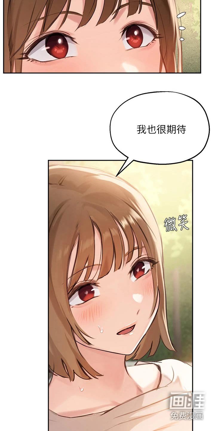 第53章：相遇