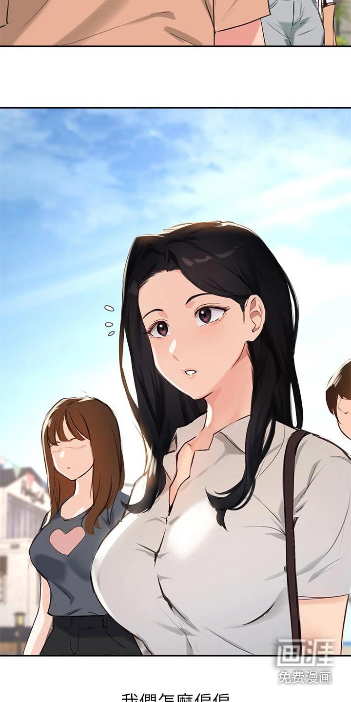 第53章：相遇