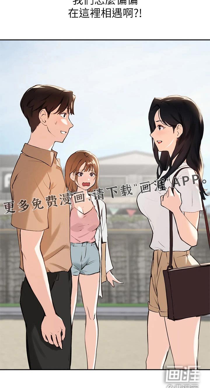 第53章：相遇