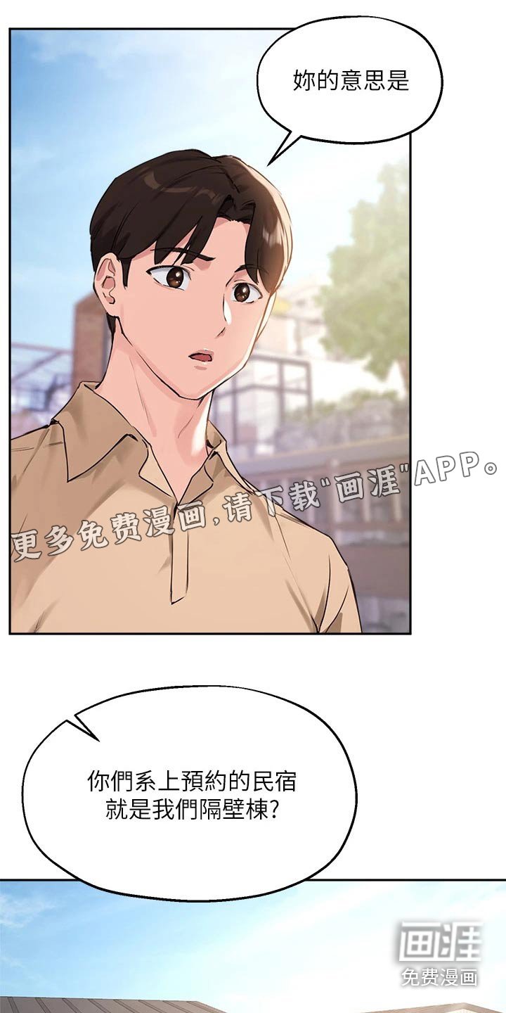 第54章：玩耍