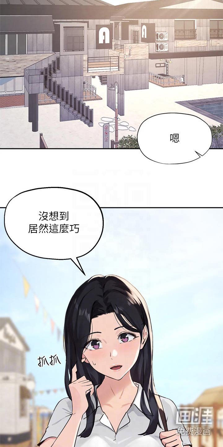 第54章：玩耍