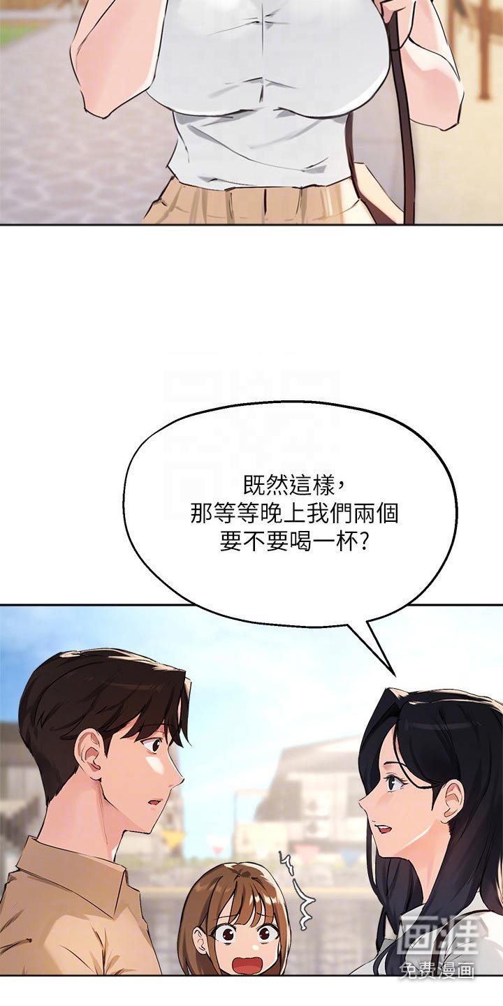 第54章：玩耍