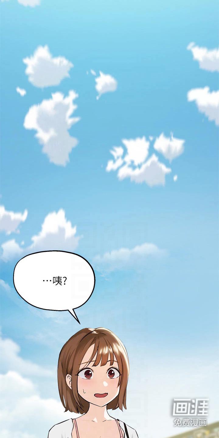 第54章：玩耍